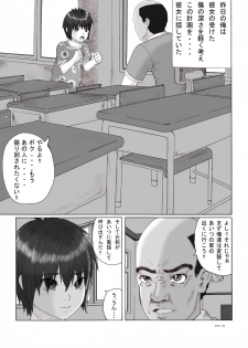 [Green Company (Tadamasa)] Houkago ~Sensei to Seito no Kankei Houkai Kouhen~ - page 4