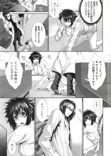 [Zucchini] Boku wa Kanojo no Marmot! Ch. 1-3 - page 37