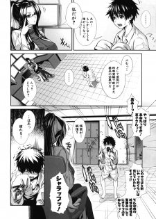 [Zucchini] Boku wa Kanojo no Marmot! Ch. 1-3 - page 4