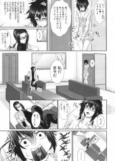 [Zucchini] Boku wa Kanojo no Marmot! Ch. 1-3 - page 35