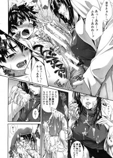 [Zucchini] Boku wa Kanojo no Marmot! Ch. 1-3 - page 10