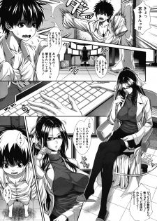 [Zucchini] Boku wa Kanojo no Marmot! Ch. 1-3 - page 3