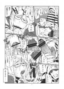 (C84) [Hybrid Jimushitsu (Muronaga Chaashuu)] Hybrid Tsuushin vol.15 (Prison School) - page 6