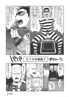 (C84) [Hybrid Jimushitsu (Muronaga Chaashuu)] Hybrid Tsuushin vol.15 (Prison School) - page 13