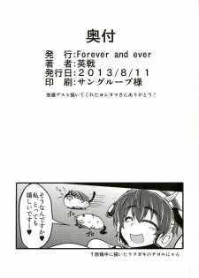 (C84) [Forever and ever.. (Eisen)] Comeback idol training school (THE iDOLM@STER) - page 26