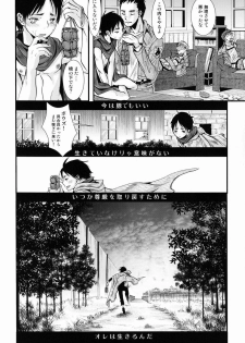 Katou Chakichi (Atelier Dr.Head's) - Kenpeidan no Buta-domoe (SnK) - page 21