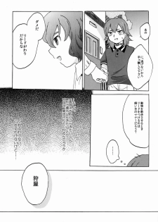 Plantain & Syugakusyo - Kariya Kankin Shiiku Nikki (Inazuma Eleven GO) - page 24