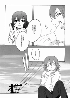 Plantain & Syugakusyo - Kariya Kankin Shiiku Nikki (Inazuma Eleven GO) - page 21