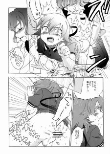 Plantain & Syugakusyo - Kariya Kankin Shiiku Nikki (Inazuma Eleven GO) - page 32