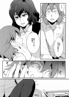 Plantain & Syugakusyo - Kariya Kankin Shiiku Nikki (Inazuma Eleven GO) - page 9