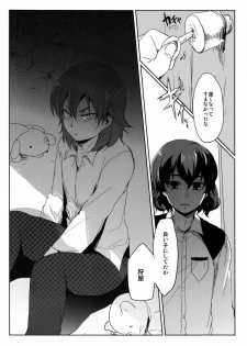 Plantain & Syugakusyo - Kariya Kankin Shiiku Nikki (Inazuma Eleven GO) - page 3