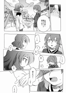 Plantain & Syugakusyo - Kariya Kankin Shiiku Nikki (Inazuma Eleven GO) - page 25