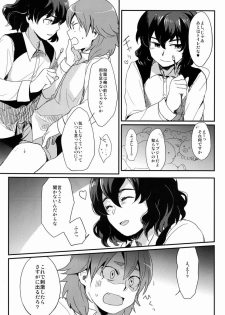 Plantain & Syugakusyo - Kariya Kankin Shiiku Nikki (Inazuma Eleven GO) - page 15