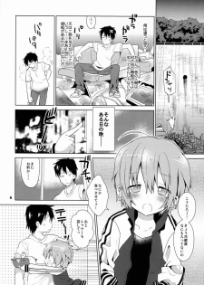 (C84) [Catcher in the Rye (Kurokawa Juso)] GAMBIT -Ganbitto- - page 7