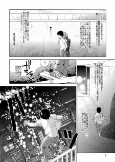 (C84) [Catcher in the Rye (Kurokawa Juso)] GAMBIT -Ganbitto- - page 6