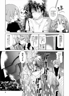 (C84) [Catcher in the Rye (Kurokawa Juso)] GAMBIT -Ganbitto- - page 9