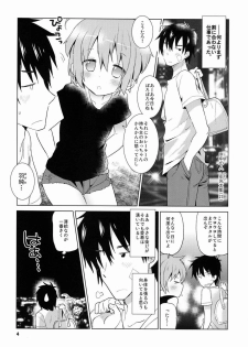 (C84) [Catcher in the Rye (Kurokawa Juso)] GAMBIT -Ganbitto- - page 5