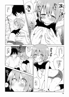 (C84) [Catcher in the Rye (Kurokawa Juso)] GAMBIT -Ganbitto- - page 15