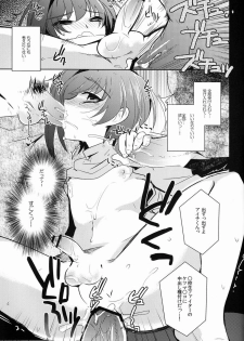 (C84) [downbeat (Kirimoto Yuuji)] Aichi-kan Playing 2 (Cardfight!! Vanguard) - page 33