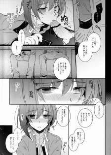 (C84) [downbeat (Kirimoto Yuuji)] Aichi-kan Playing 2 (Cardfight!! Vanguard) - page 30