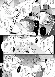 (C84) [downbeat (Kirimoto Yuuji)] Aichi-kan Playing 2 (Cardfight!! Vanguard) - page 17