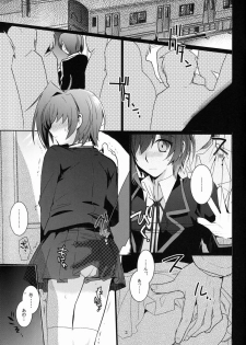 (C84) [downbeat (Kirimoto Yuuji)] Aichi-kan Playing 2 (Cardfight!! Vanguard) - page 4