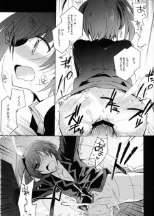 (C84) [downbeat (Kirimoto Yuuji)] Aichi-kan Playing 2 (Cardfight!! Vanguard) - page 10