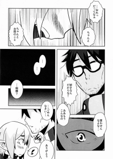 (Shota Scratch 18) [Sakaiya (Kozirow)] Ore no Aibou ga Homo de Ki ga Tsuitara Koibito ni Natte ita Ken ni Tsuite (Phantasy Star Online 2) - page 17