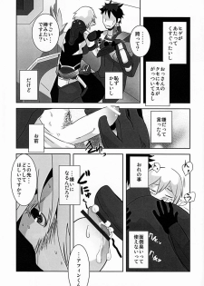 (Shota Scratch 18) [Sakaiya (Kozirow)] Ore no Aibou ga Homo de Ki ga Tsuitara Koibito ni Natte ita Ken ni Tsuite (Phantasy Star Online 2) - page 10