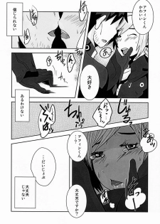 (Shota Scratch 18) [Sakaiya (Kozirow)] Ore no Aibou ga Homo de Ki ga Tsuitara Koibito ni Natte ita Ken ni Tsuite (Phantasy Star Online 2) - page 9