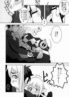 (Shota Scratch 18) [Sakaiya (Kozirow)] Ore no Aibou ga Homo de Ki ga Tsuitara Koibito ni Natte ita Ken ni Tsuite (Phantasy Star Online 2) - page 12