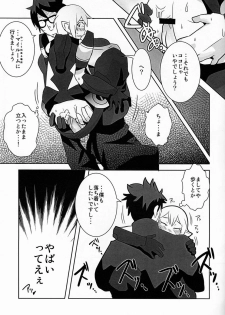 (Shota Scratch 18) [Sakaiya (Kozirow)] Ore no Aibou ga Homo de Ki ga Tsuitara Koibito ni Natte ita Ken ni Tsuite (Phantasy Star Online 2) - page 18