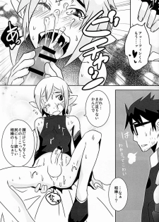 (Shota Scratch 18) [Sakaiya (Kozirow)] Ore no Aibou ga Homo de Ki ga Tsuitara Koibito ni Natte ita Ken ni Tsuite (Phantasy Star Online 2) - page 26