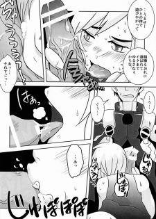 (Shota Scratch 18) [Sakaiya (Kozirow)] Ore no Aibou ga Homo de Ki ga Tsuitara Koibito ni Natte ita Ken ni Tsuite (Phantasy Star Online 2) - page 25