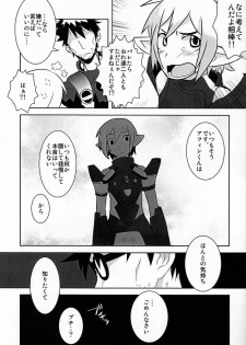 (Shota Scratch 18) [Sakaiya (Kozirow)] Ore no Aibou ga Homo de Ki ga Tsuitara Koibito ni Natte ita Ken ni Tsuite (Phantasy Star Online 2) - page 14