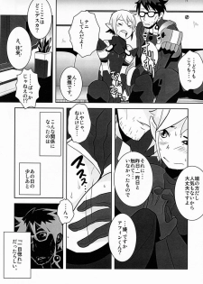 (Shota Scratch 18) [Sakaiya (Kozirow)] Ore no Aibou ga Homo de Ki ga Tsuitara Koibito ni Natte ita Ken ni Tsuite (Phantasy Star Online 2) - page 7