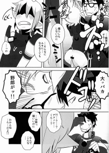 (Shota Scratch 18) [Sakaiya (Kozirow)] Ore no Aibou ga Homo de Ki ga Tsuitara Koibito ni Natte ita Ken ni Tsuite (Phantasy Star Online 2) - page 16