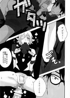 (Shota Scratch 18) [Sakaiya (Kozirow)] Ore no Aibou ga Homo de Ki ga Tsuitara Koibito ni Natte ita Ken ni Tsuite (Phantasy Star Online 2) - page 15