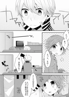 (C84) [Bug (Momono)] Kimi no Iru Heya (Persona 4) - page 15