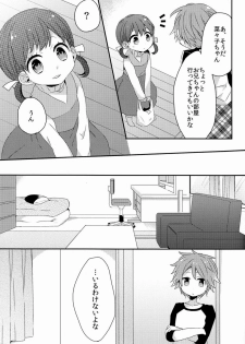 (C84) [Bug (Momono)] Kimi no Iru Heya (Persona 4) - page 36