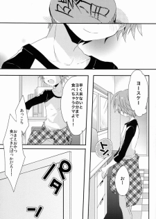 (C84) [Bug (Momono)] Kimi no Iru Heya (Persona 4) - page 38