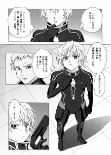 (C84) [Russia cake (Tsuwabuki Raishi)] Trauma Maker (Suisei no Gargantia) - page 4