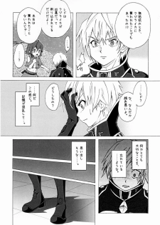 (C84) [Russia cake (Tsuwabuki Raishi)] Trauma Maker (Suisei no Gargantia) - page 3