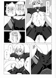 (C84) [Russia cake (Tsuwabuki Raishi)] Trauma Maker (Suisei no Gargantia) - page 12