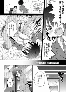 (C84) [88scones (Sakaki Tsui)] Shoutou-go Hisho Note - page 7