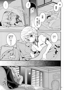 (C84) [88scones (Sakaki Tsui)] Shoutou-go Hisho Note - page 24