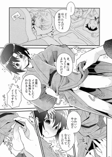 (C84) [88scones (Sakaki Tsui)] Shoutou-go Hisho Note - page 18