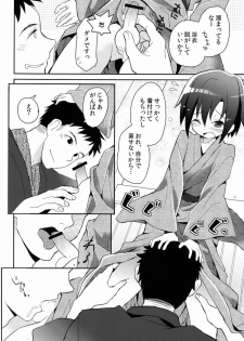 (C84) [88scones (Sakaki Tsui)] Shoutou-go Hisho Note - page 19