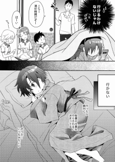 (C84) [88scones (Sakaki Tsui)] Shoutou-go Hisho Note - page 11