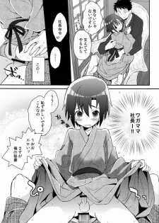 (C84) [88scones (Sakaki Tsui)] Shoutou-go Hisho Note - page 30